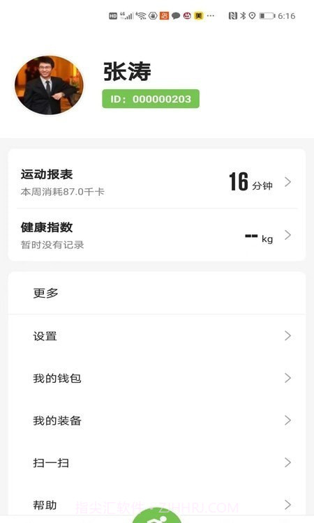 云私教截图4 云私教截图4