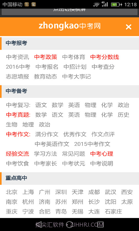 初中语文助手截图3 初中语文助手截图3