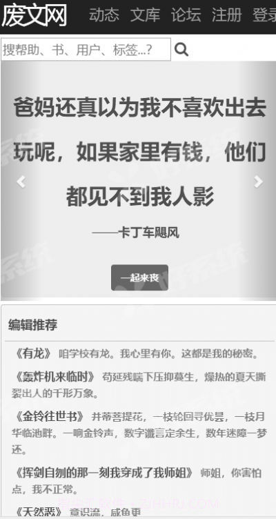 废文网截图3 废文网截图3