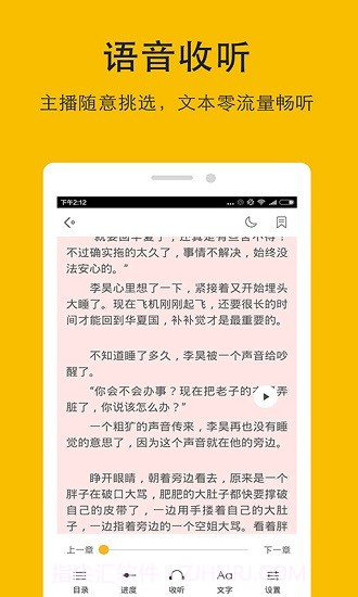 哒哒TXT阅读器截图4 哒哒TXT阅读器截图4