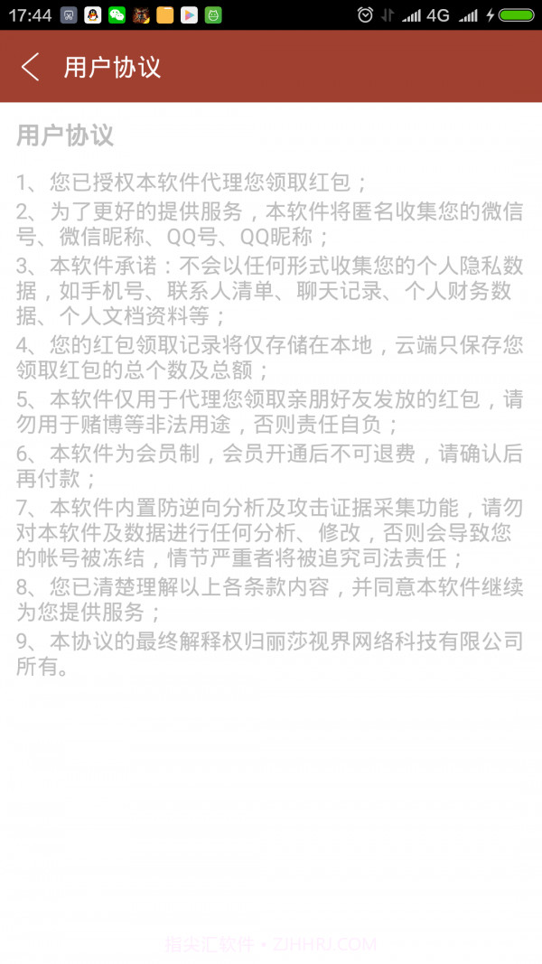 包包侠最新截图5