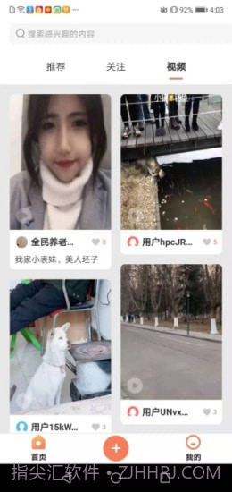 全民养老平台截图2