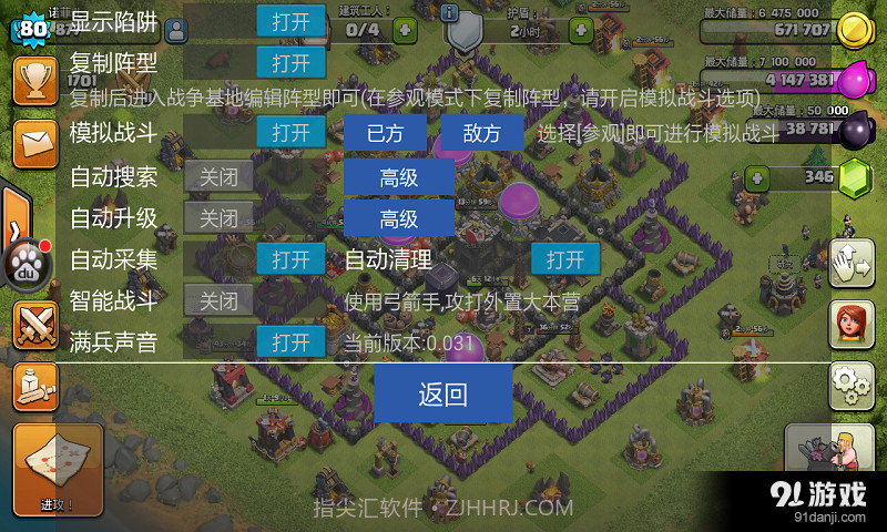 COC百宝箱截图1 COC百宝箱截图1