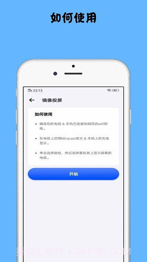 镜像投屏截图3