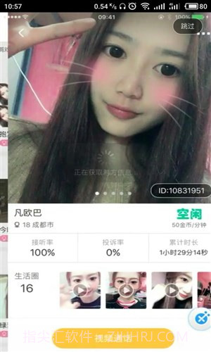 Piggy视频聊天截图3