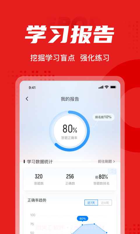 播音主持人聚题库截图5