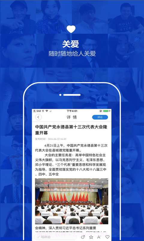 云南通.永德县截图3