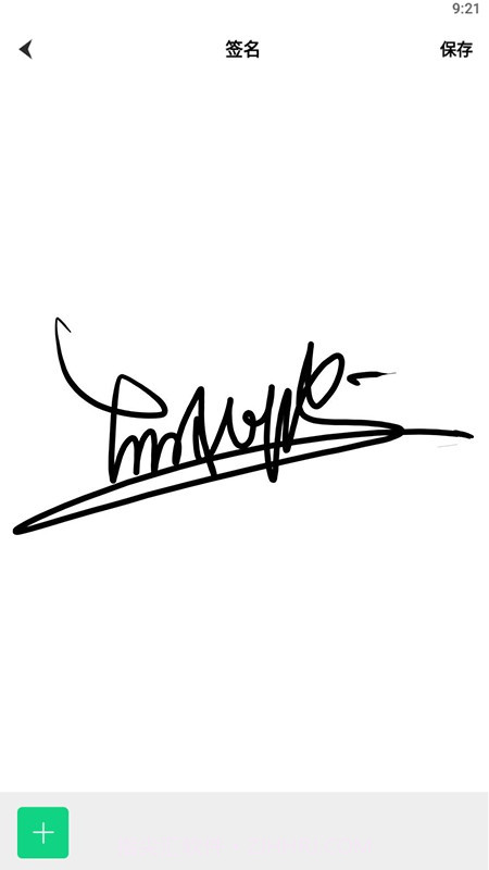 签名工具截图3 签名工具截图3