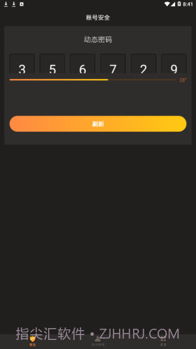 刀剑王者盾截图2