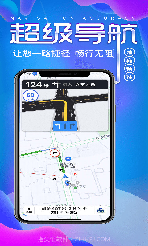 畅行外地车截图3