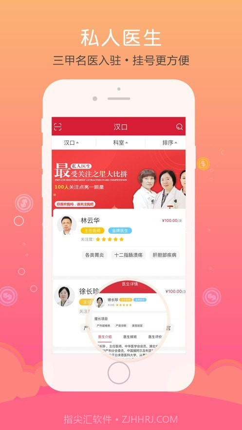 仁爱健康截图4