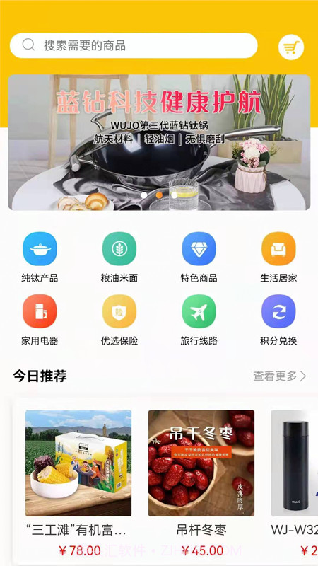壹佳优选截图3 壹佳优选截图3
