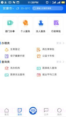 i安康截图2 i安康截图2