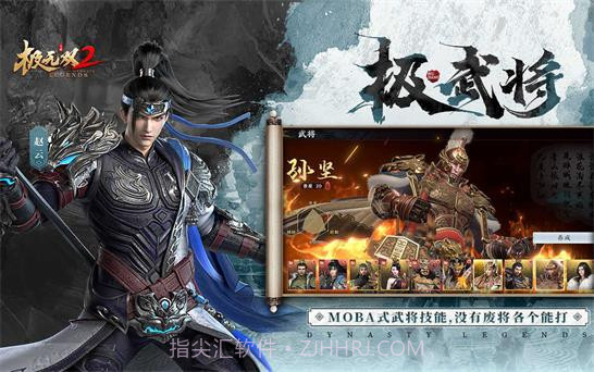 极无双2辅助截图2