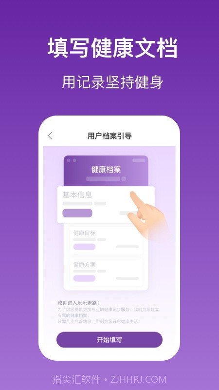 乐乐走路截图2