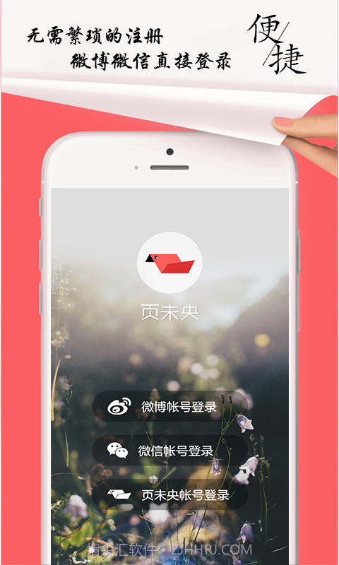 页未央截图1 页未央截图1