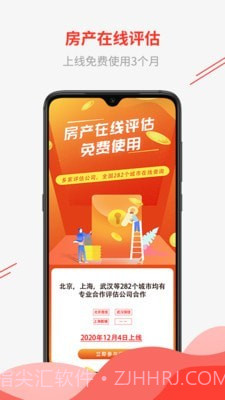 邻帆车管家截图4