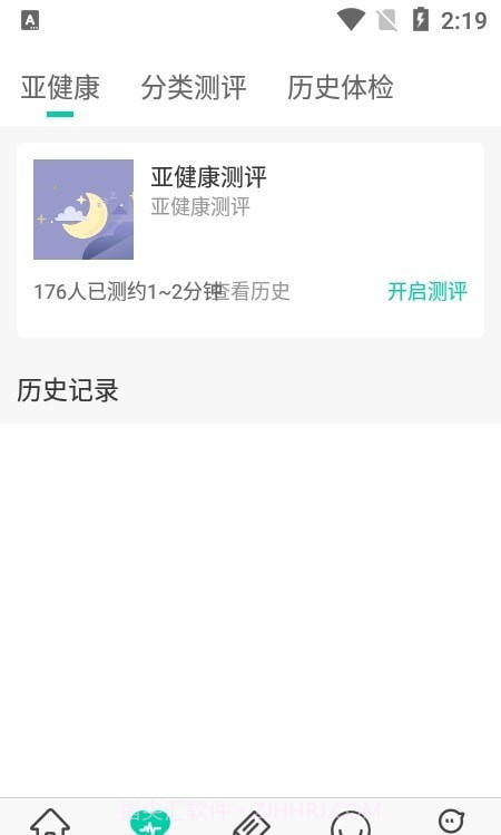 和乐健康截图1 和乐健康截图1