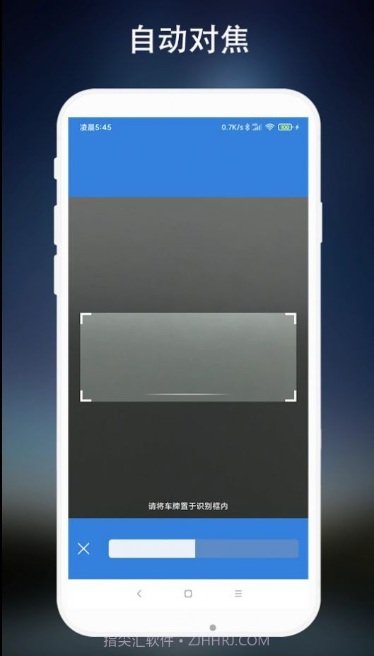 离线车牌识别截图3