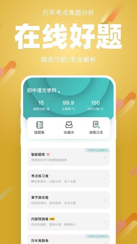 91箐学网app截图2