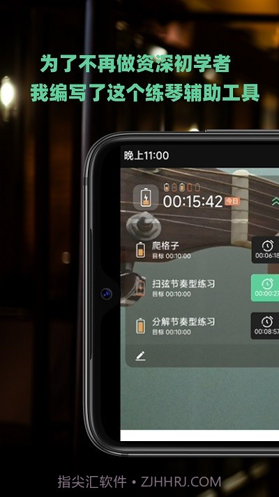 随即练吉他截图2 随即练吉他截图2