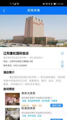 辽阳文旅截图3 辽阳文旅截图3