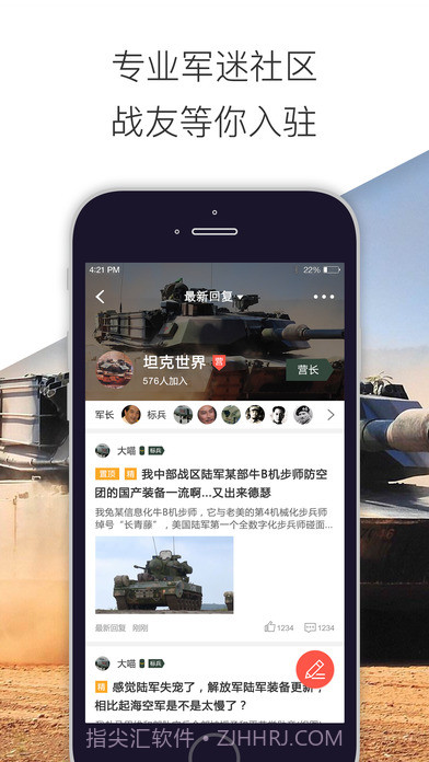 看军事APP截图1 看军事APP截图1