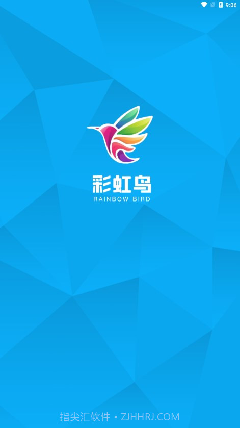 彩虹鸟截图1