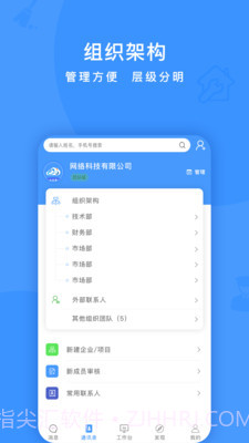 兰众云物管截图3