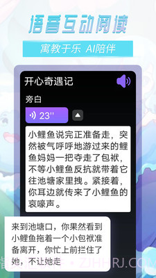 晓悟故事截图3 晓悟故事截图3