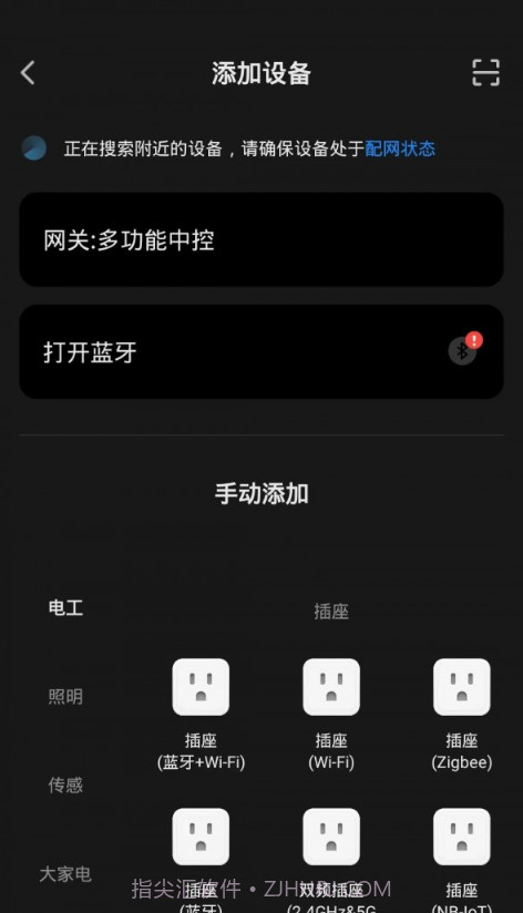 新豪轩智能截图2 新豪轩智能截图2