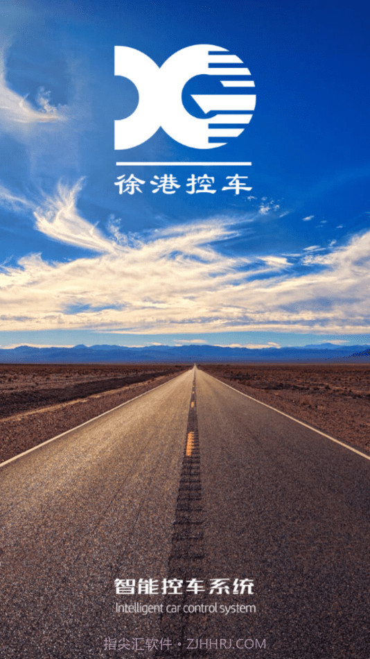 徐港控车截图4 徐港控车截图4