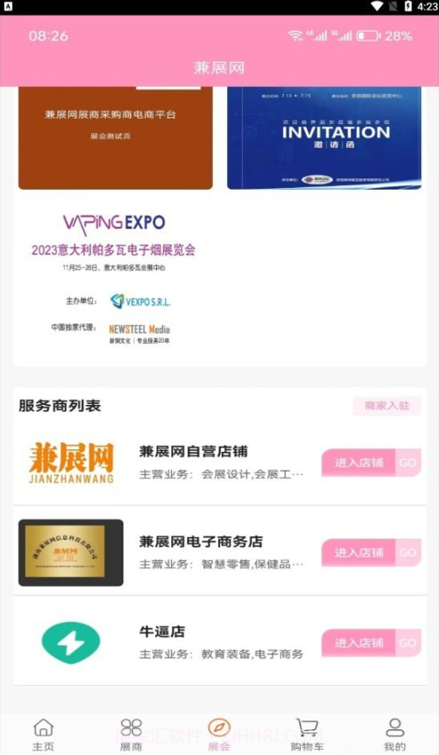 兼展网截图1 兼展网截图1