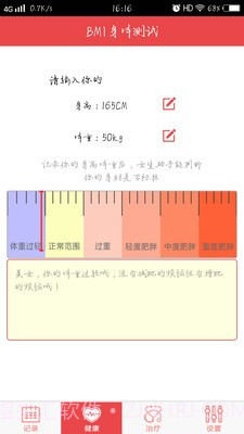 女生小助手截图5 女生小助手截图5