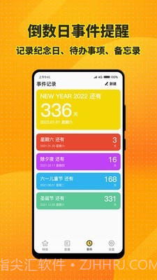 特效桌面小组件截图4 特效桌面小组件截图4