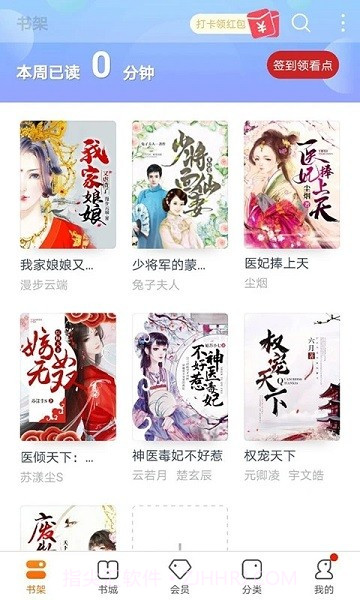 书多多小说截图4 书多多小说截图4