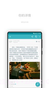 一本日记截图2 一本日记截图2