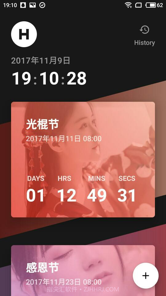 Hurry截图3 Hurry截图3