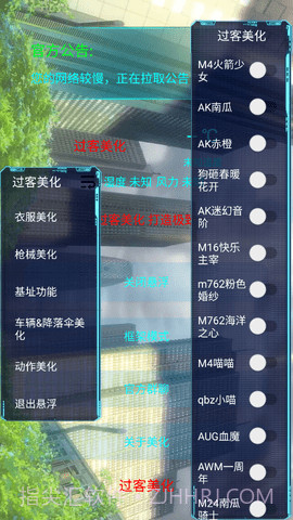 和平精英过客美化包截图1