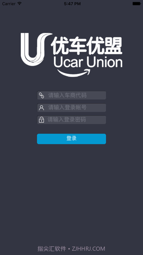 优车优盟管理版截图1 优车优盟管理版截图1