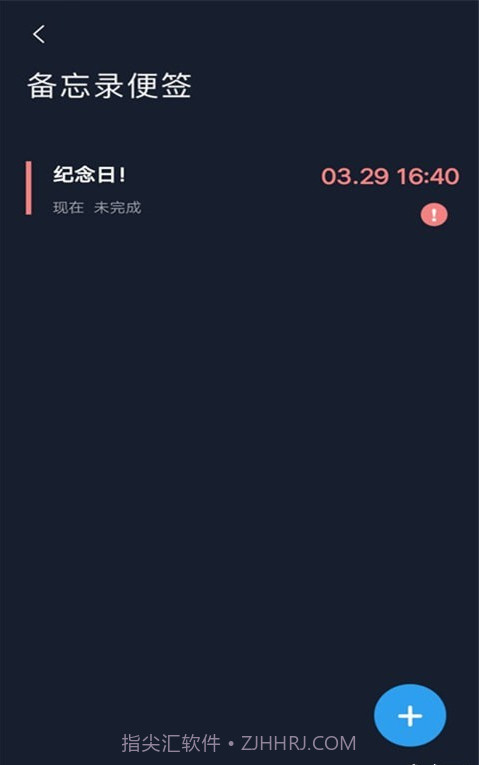 备忘录记录截图4 备忘录记录截图4
