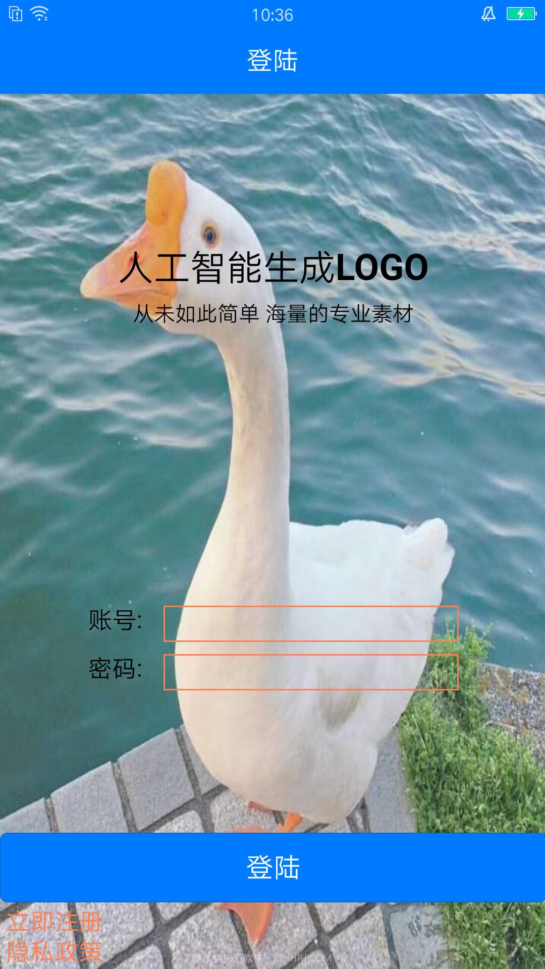 向荣logo设计软件截图1