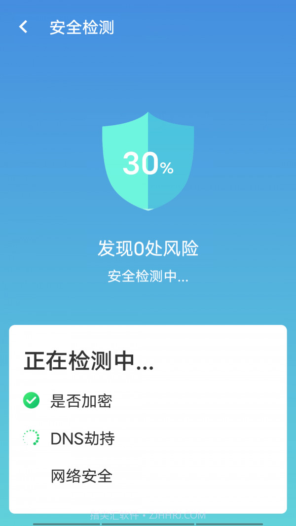 无忧wifi极速版截图4 无忧wifi极速版截图4