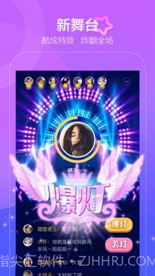 撕歌截图1 撕歌截图1