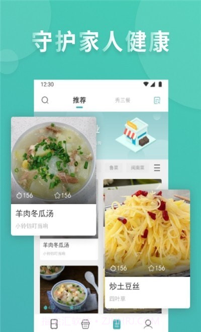 冰眸截图3 冰眸截图3