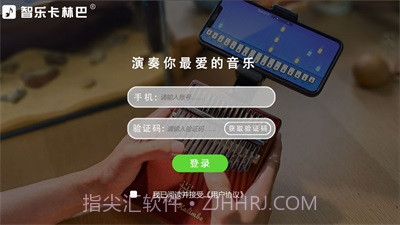 智乐卡林巴拇指琴截图3