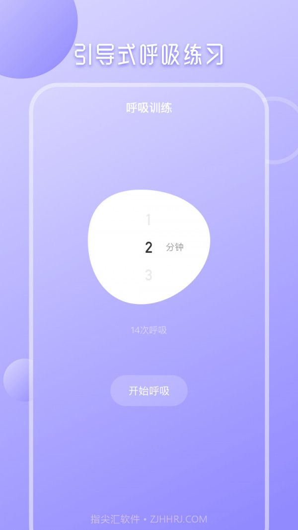 九型人格心理测试截图3
