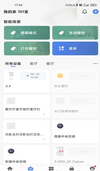 天河智慧社区截图3 天河智慧社区截图3