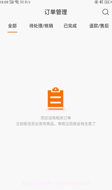和乐家商户端（养车服务）截图2