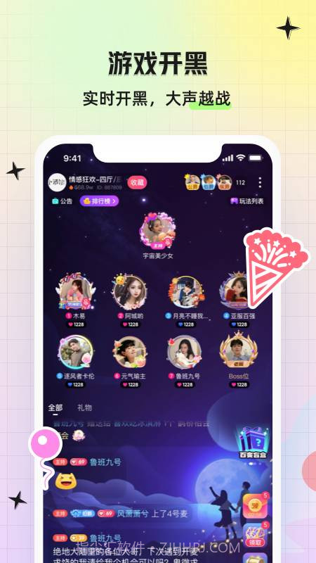 皮伴交友截图3 皮伴交友截图3